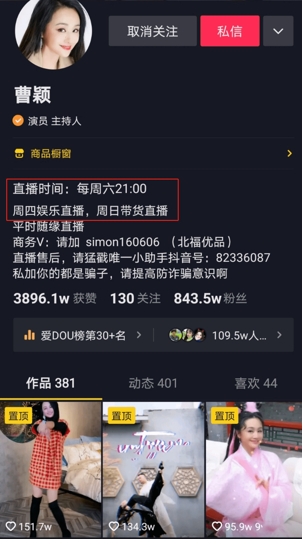 播必备的7个直播带货技巧九游会网站直播干货：主(图5)