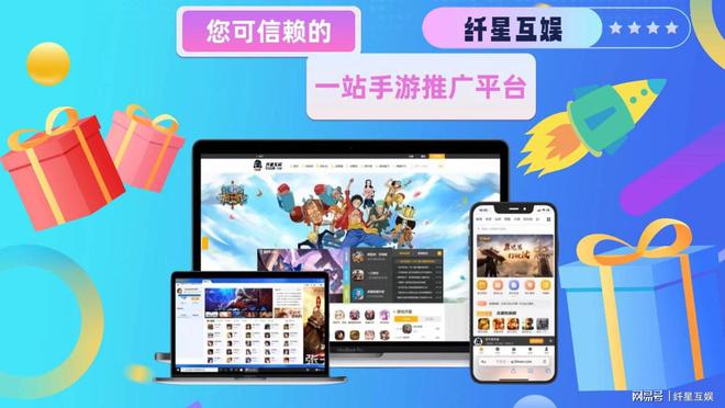 机游戏APP开发制作九游会登录入口网页手